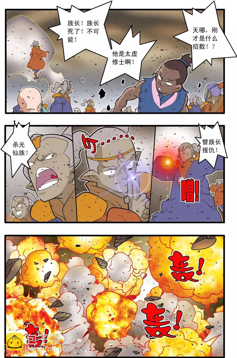 第214话 胜利大逃亡-第217话