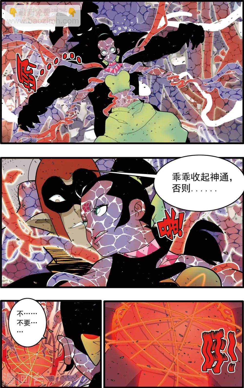 第214话 胜利大逃亡-第217话