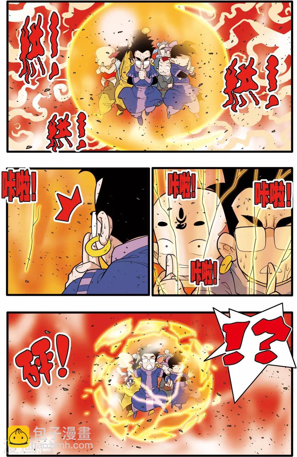 第214话 胜利大逃亡-第217话