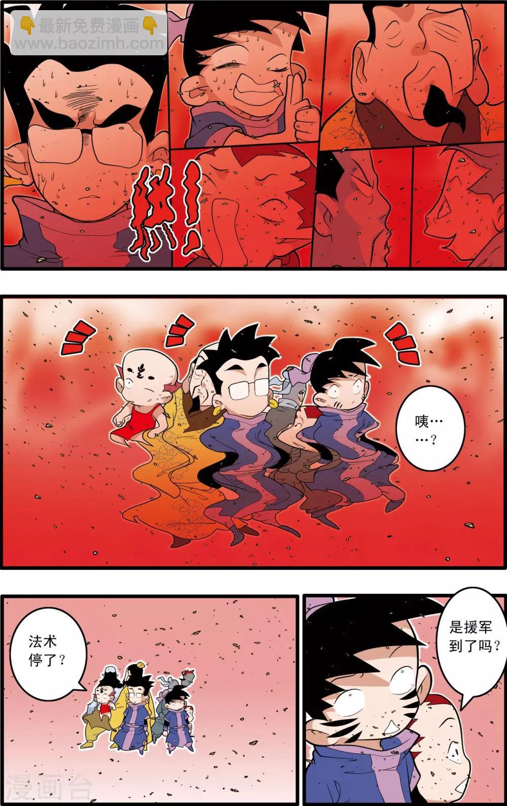 第214话 胜利大逃亡-第217话