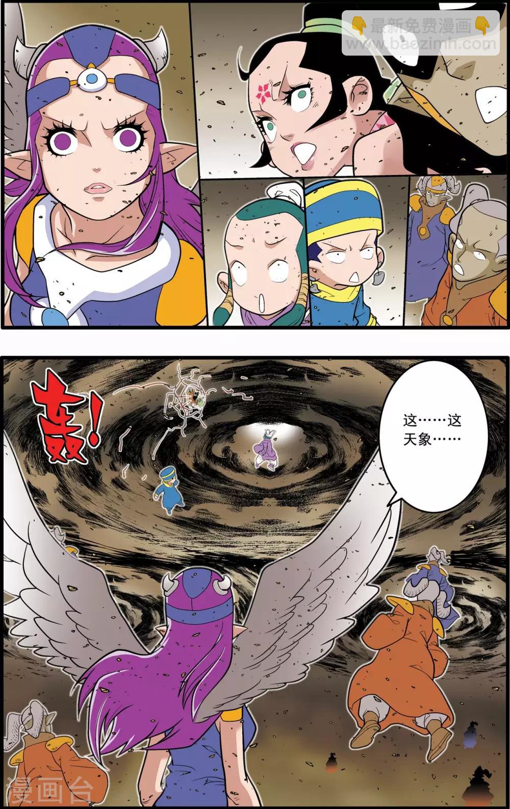 第214话 胜利大逃亡-第217话