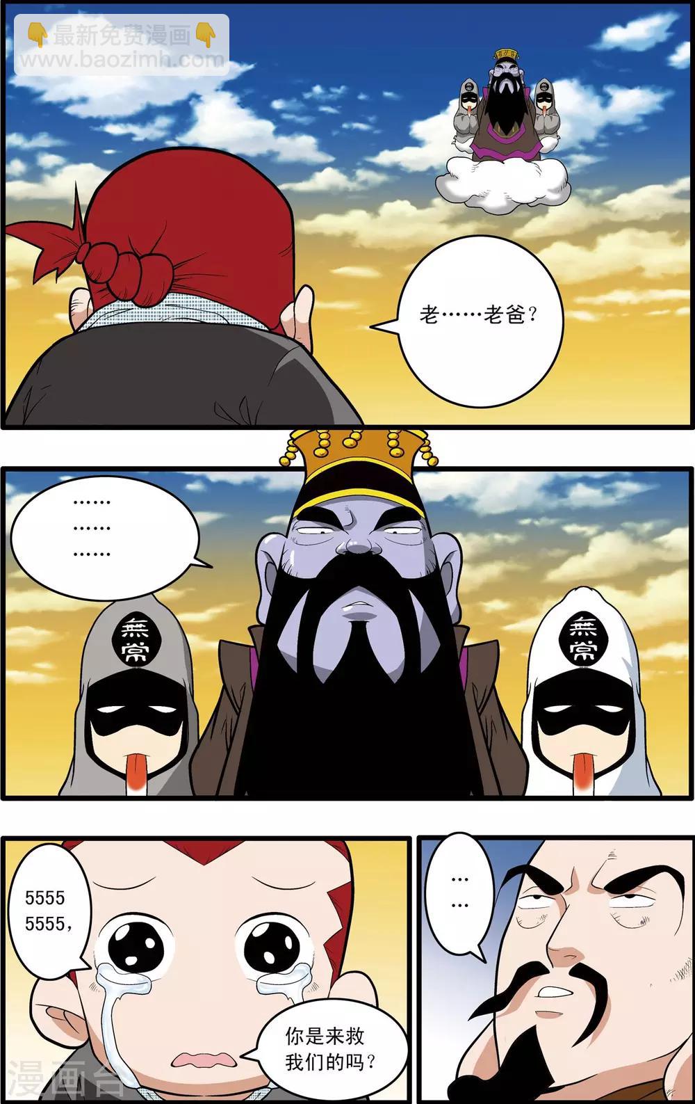 第216话 绝对忠诚-第219话