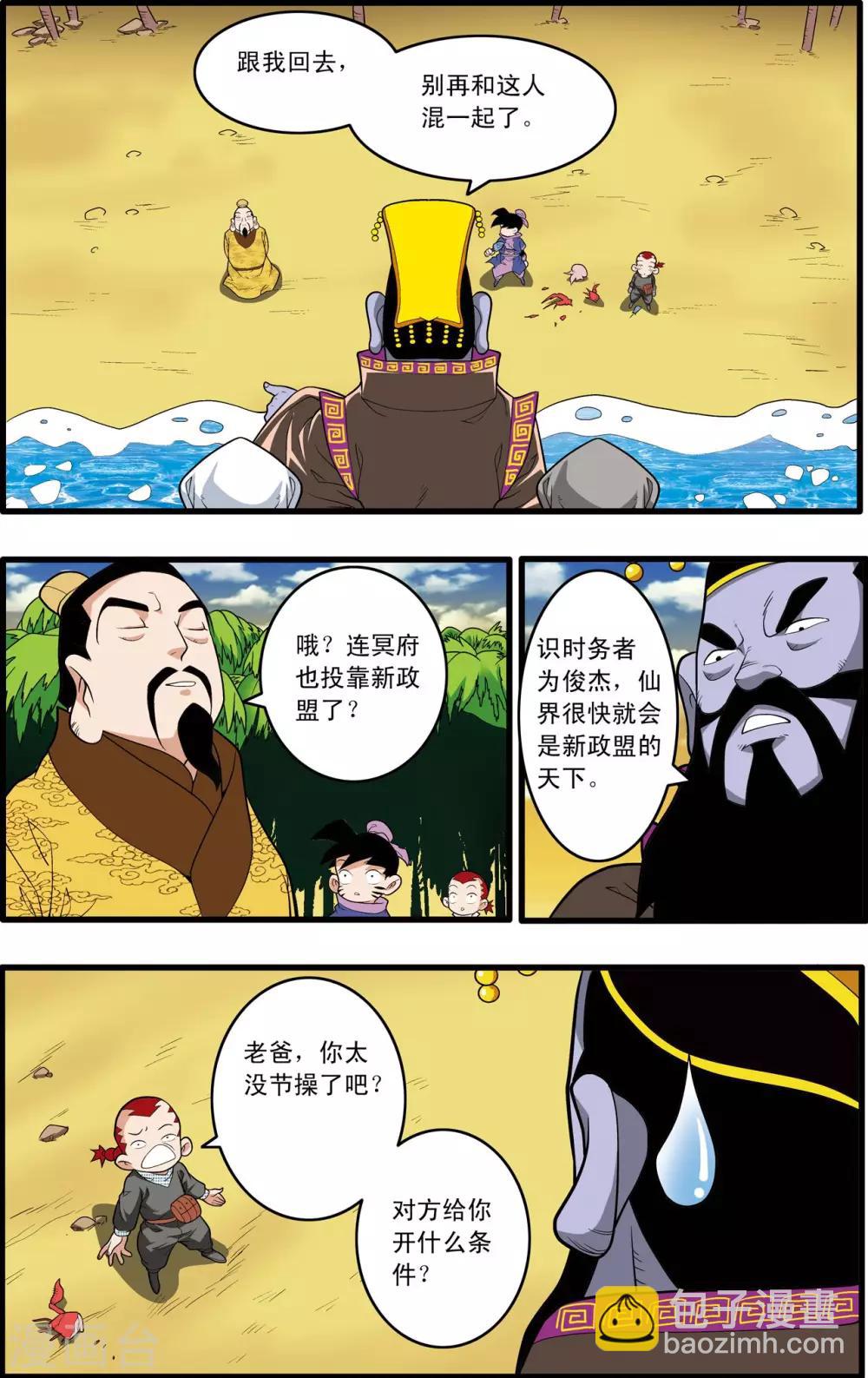第216话 绝对忠诚-第219话