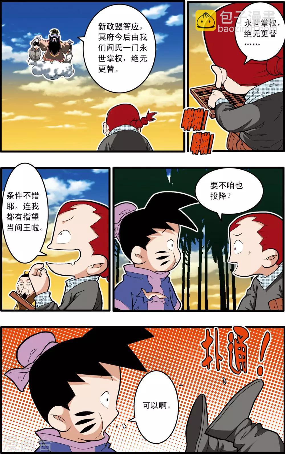 第216话 绝对忠诚-第219话
