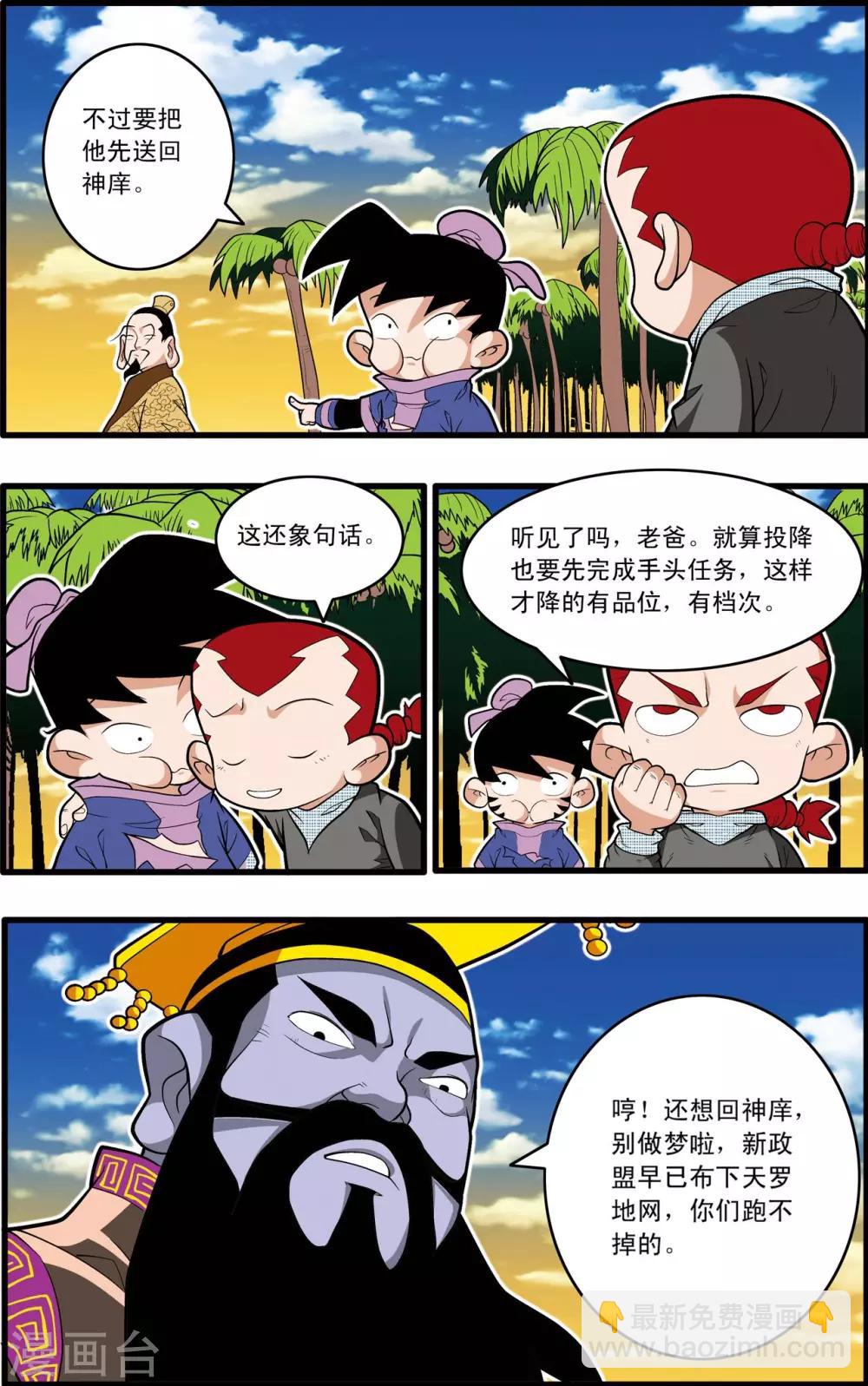 第216话 绝对忠诚-第219话