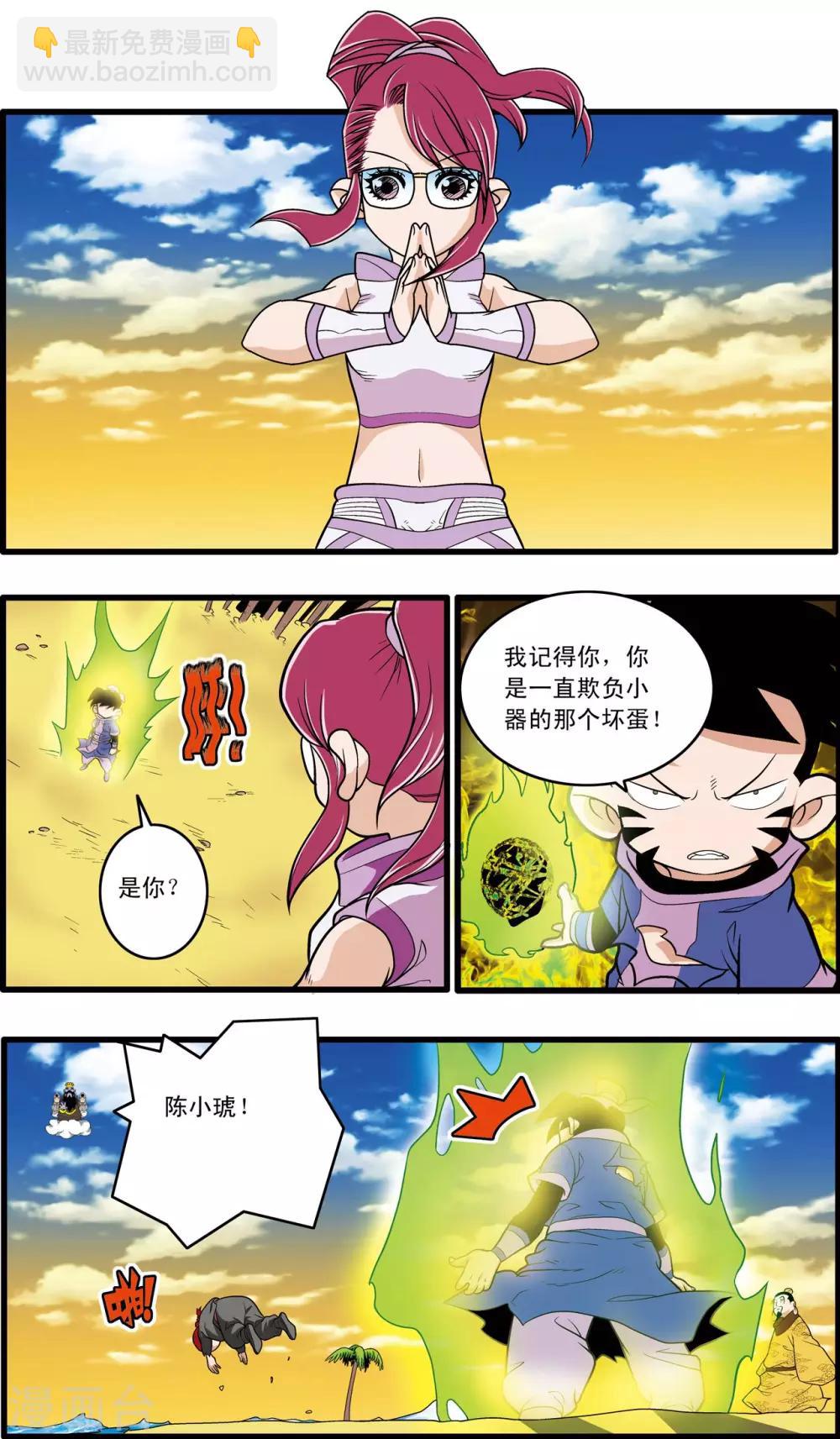 第216话 绝对忠诚-第219话
