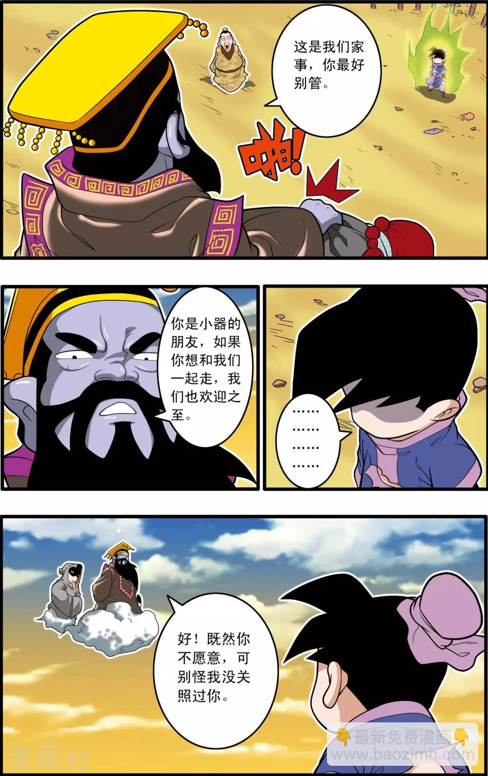 第216话 绝对忠诚-第219话
