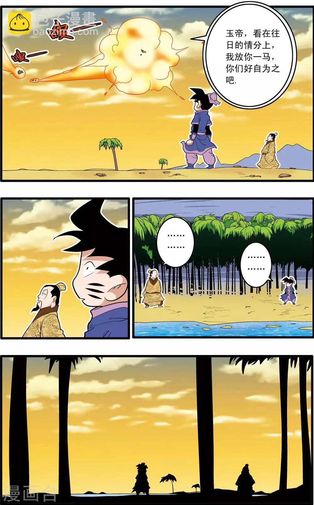 第216话 绝对忠诚-第219话