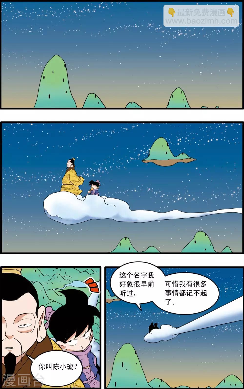 第216话 绝对忠诚-第219话