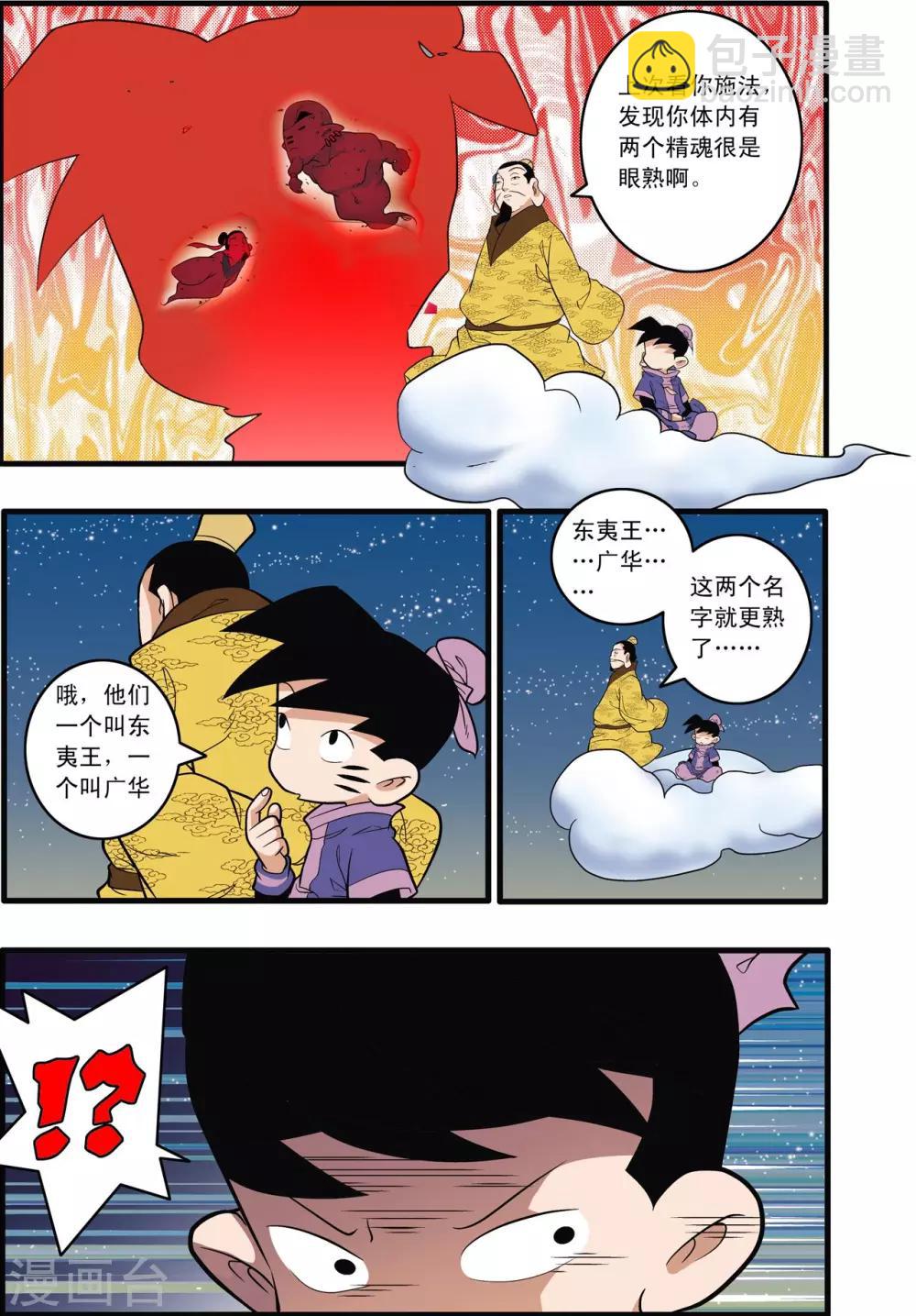第216话 绝对忠诚-第219话