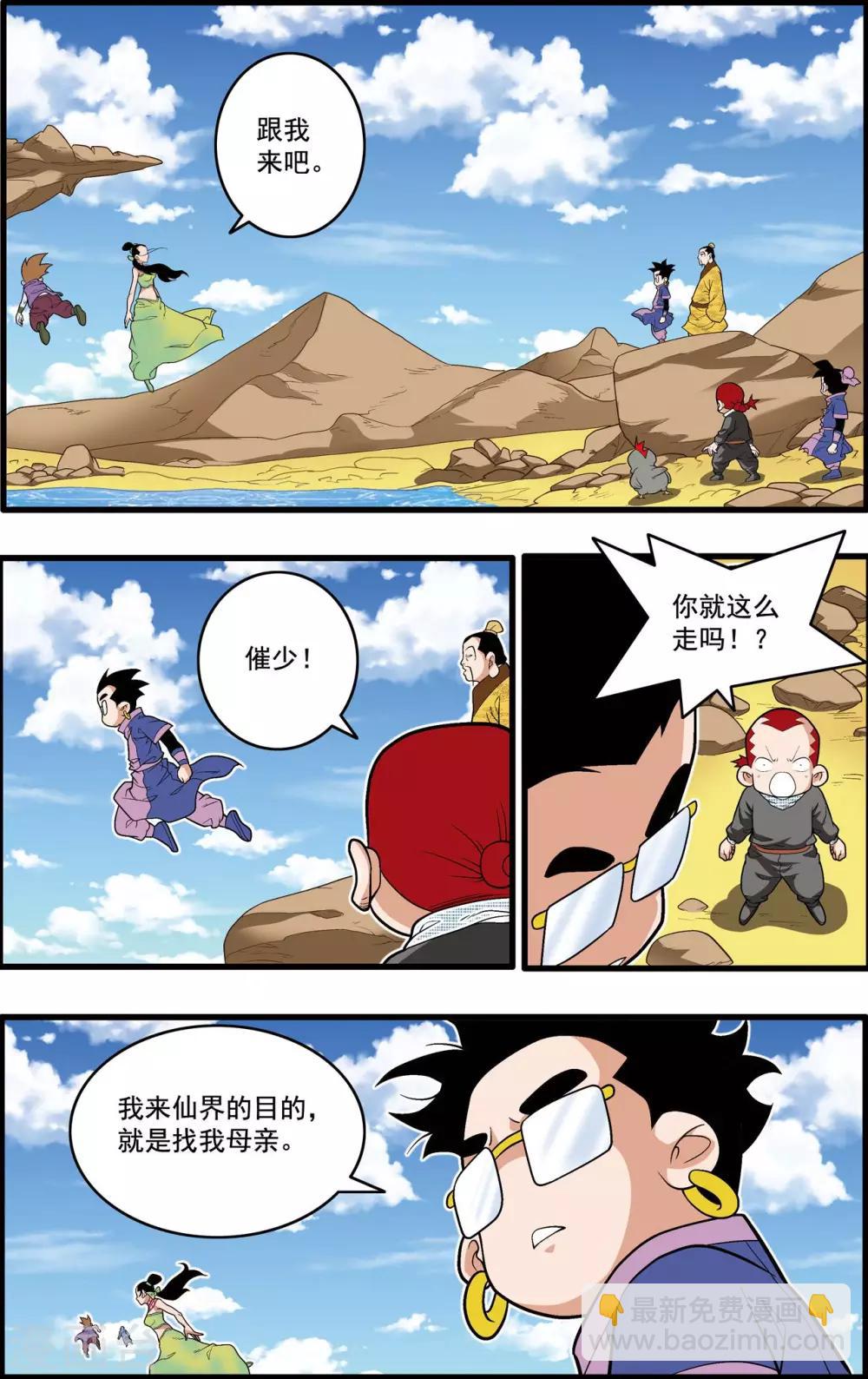 第216话 绝对忠诚-第219话