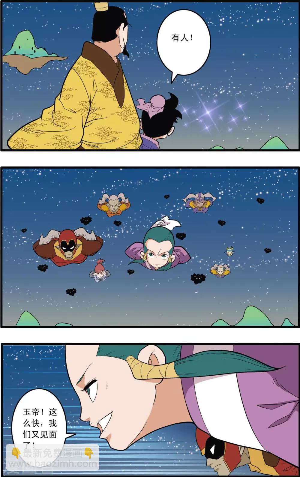 第216话 绝对忠诚-第219话