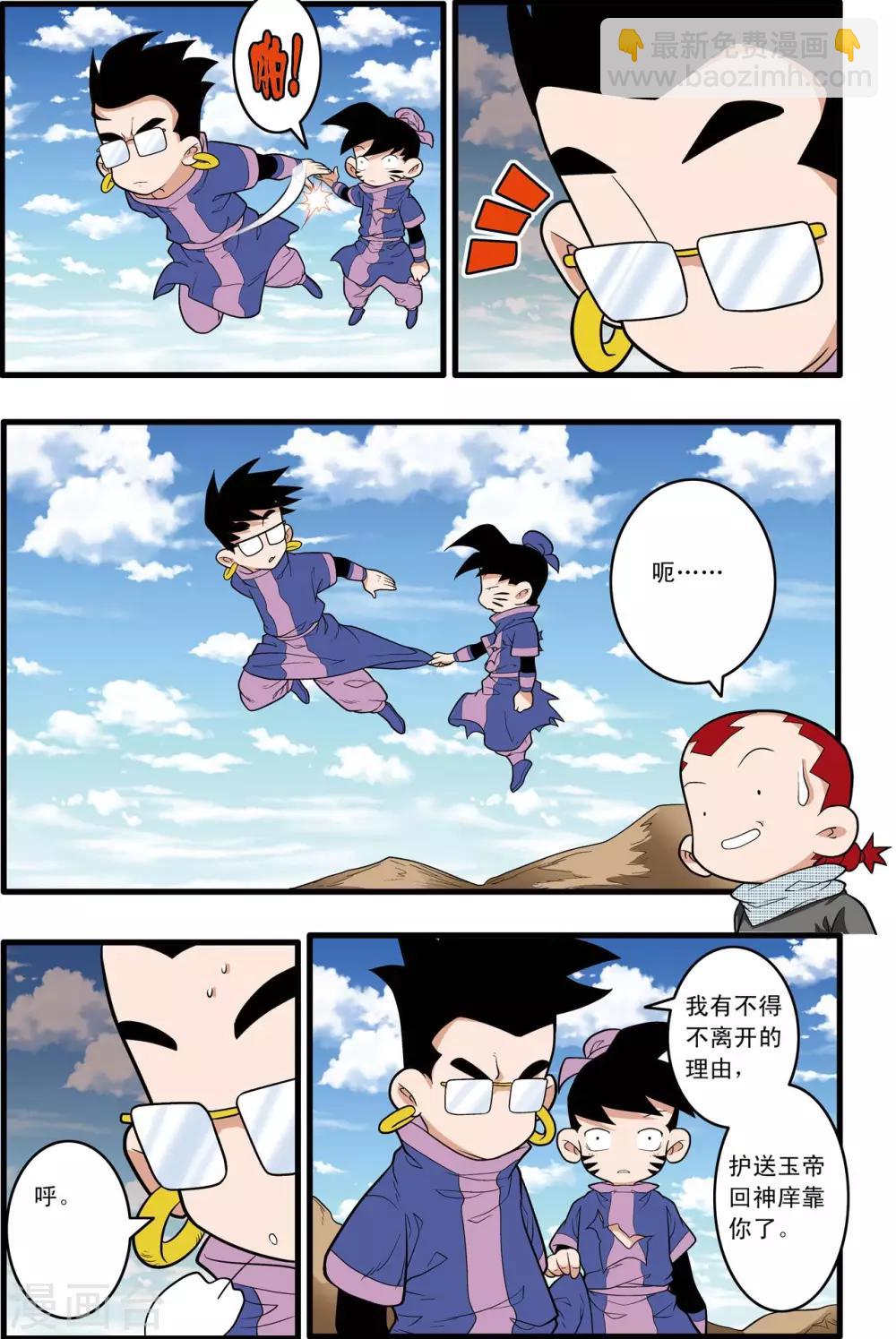 第216话 绝对忠诚-第219话