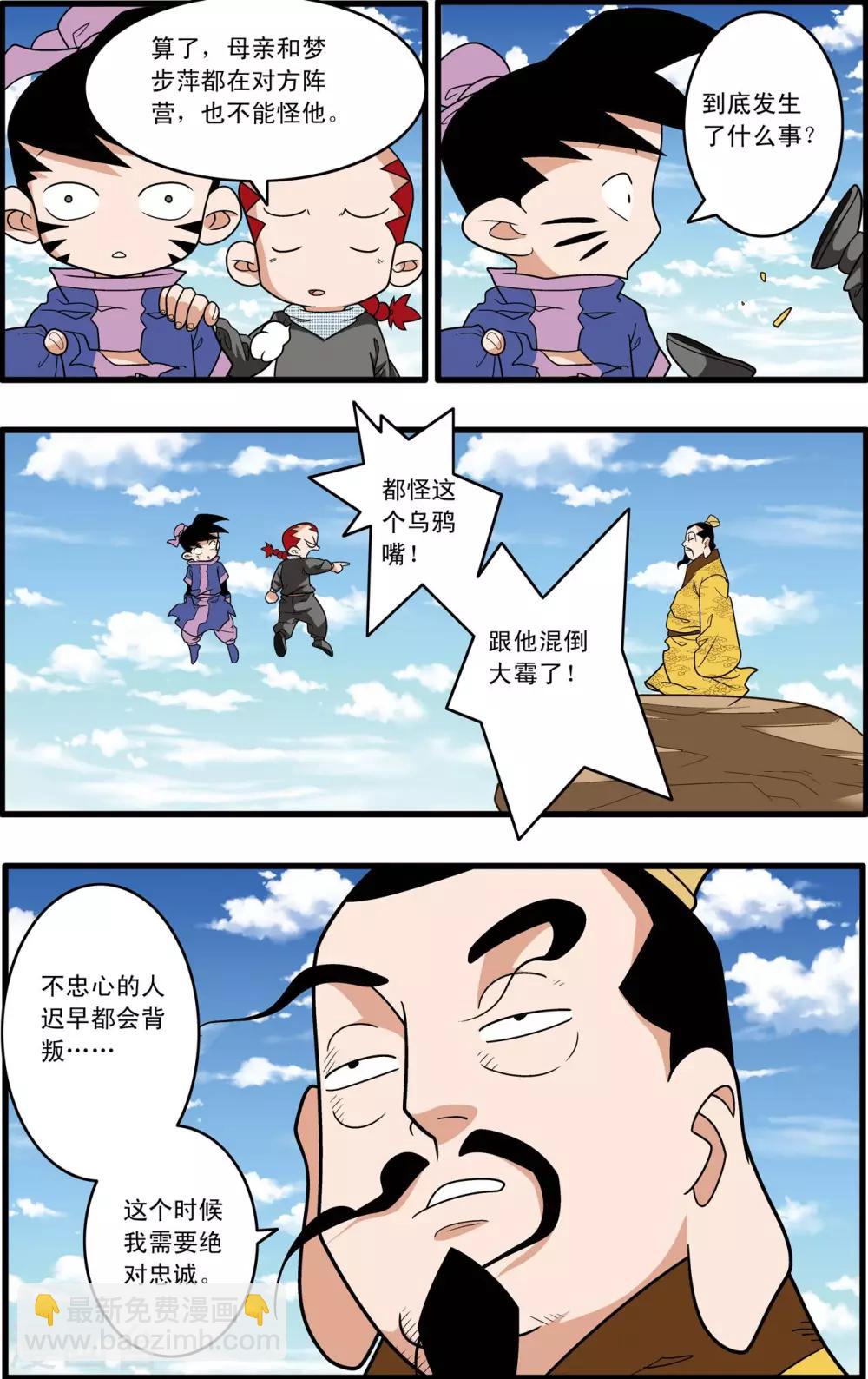 第216话 绝对忠诚-第219话