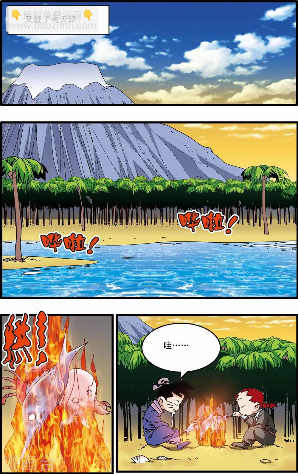 第216话 绝对忠诚-第219话