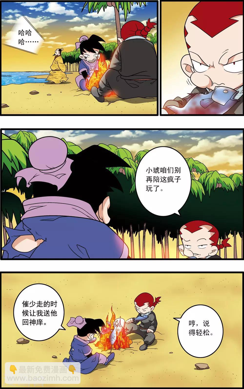 第216话 绝对忠诚-第219话