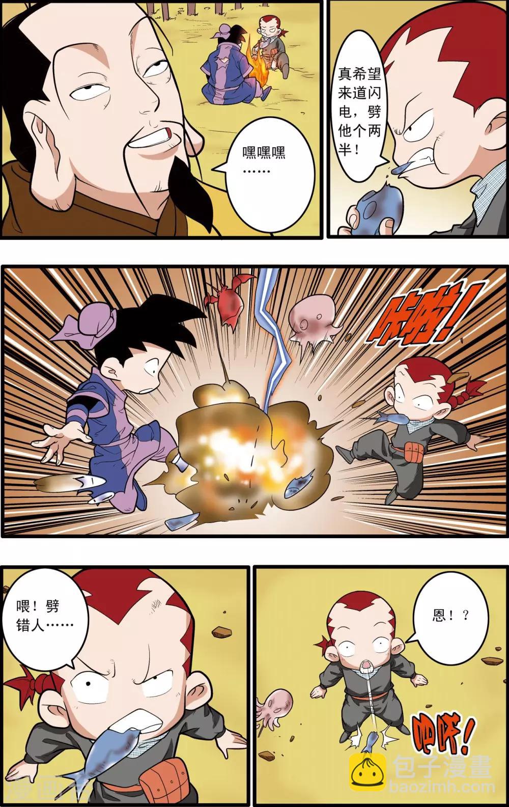 第216话 绝对忠诚-第219话