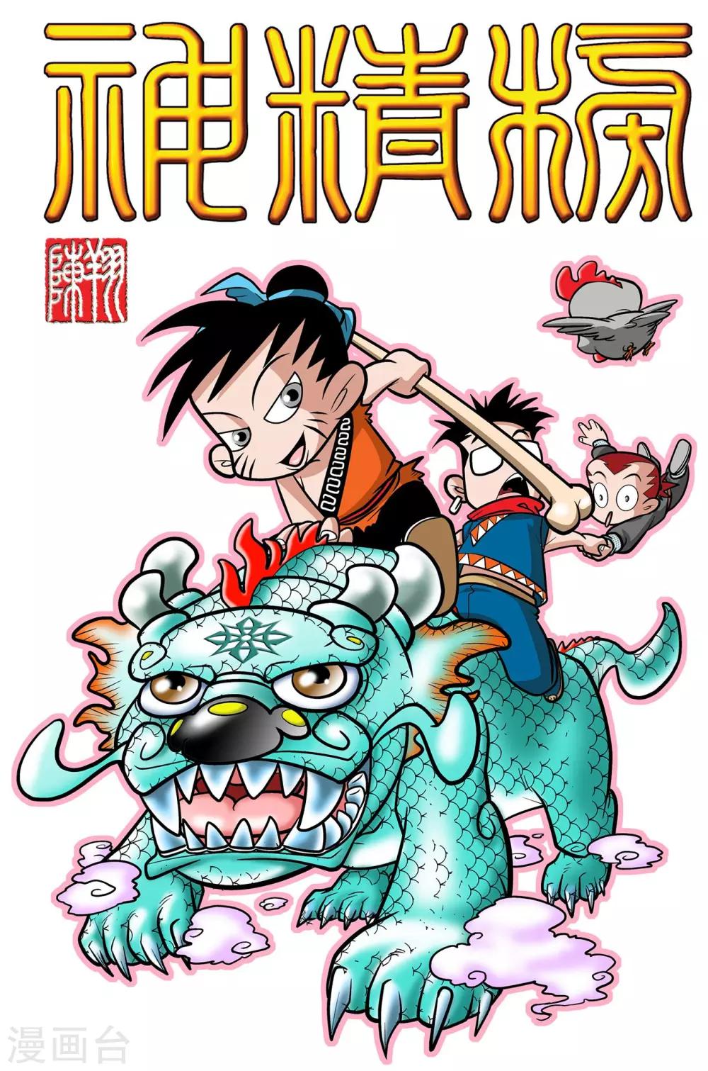 第23话-第23话