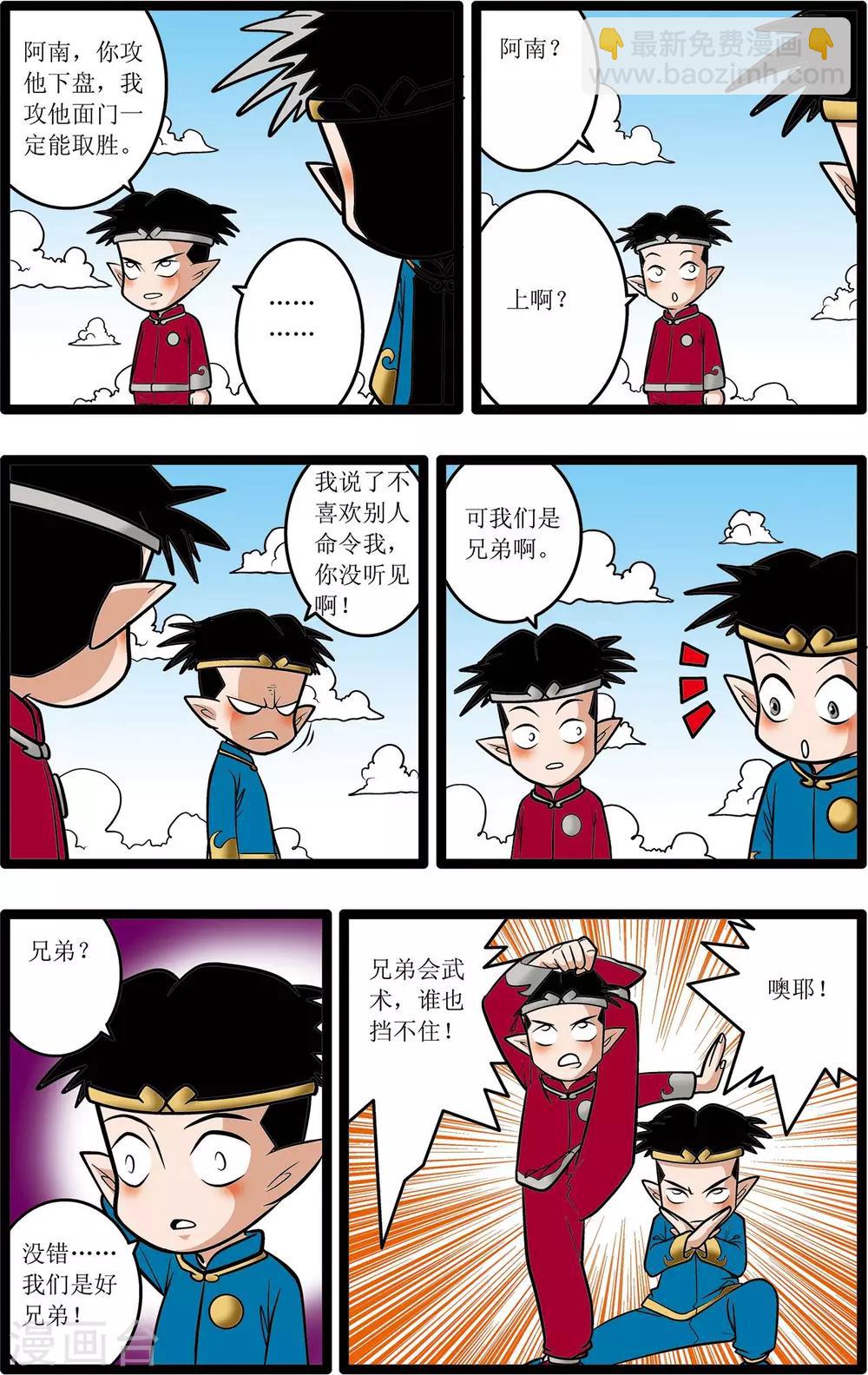 第23话-第23话