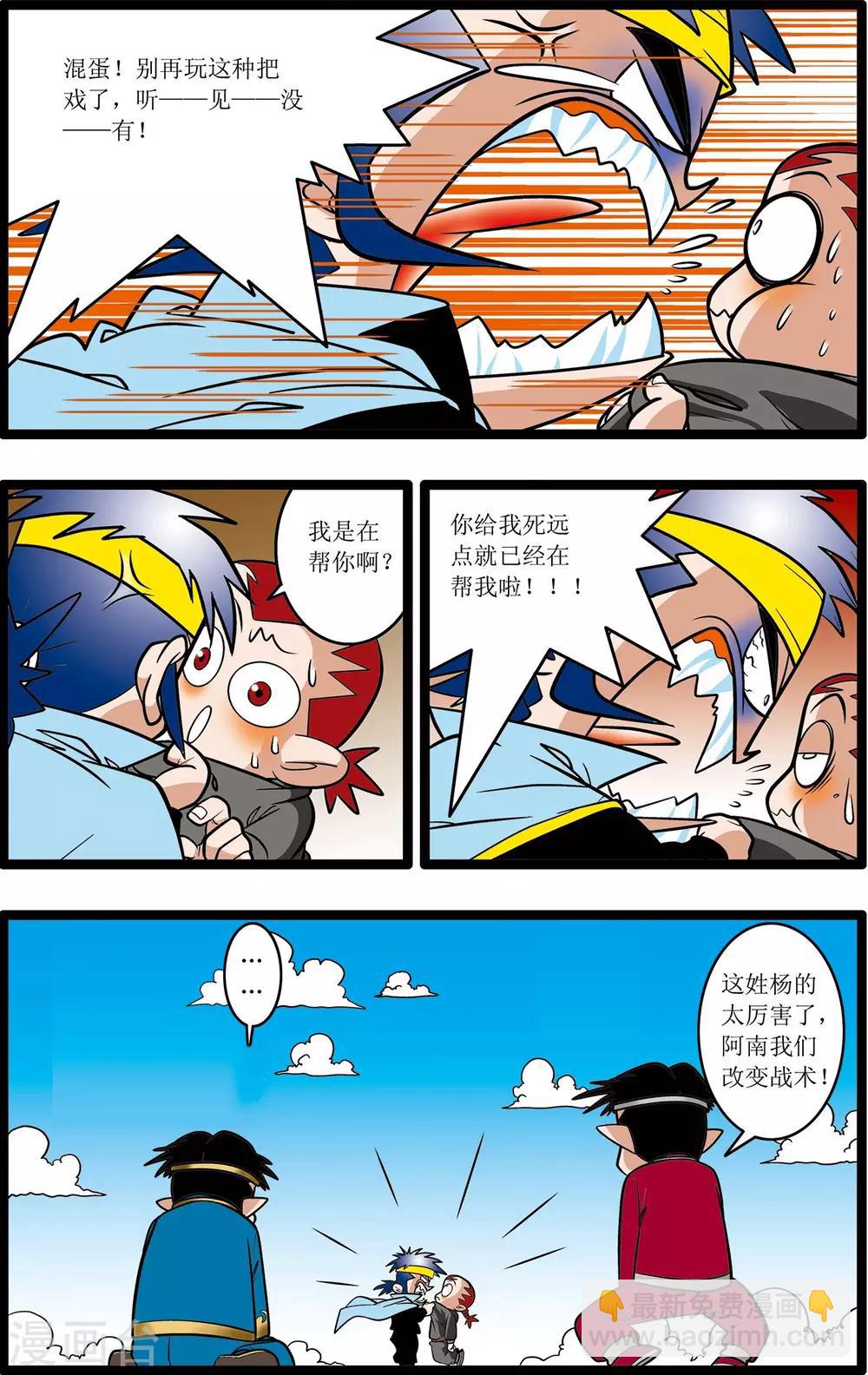 第23话-第23话