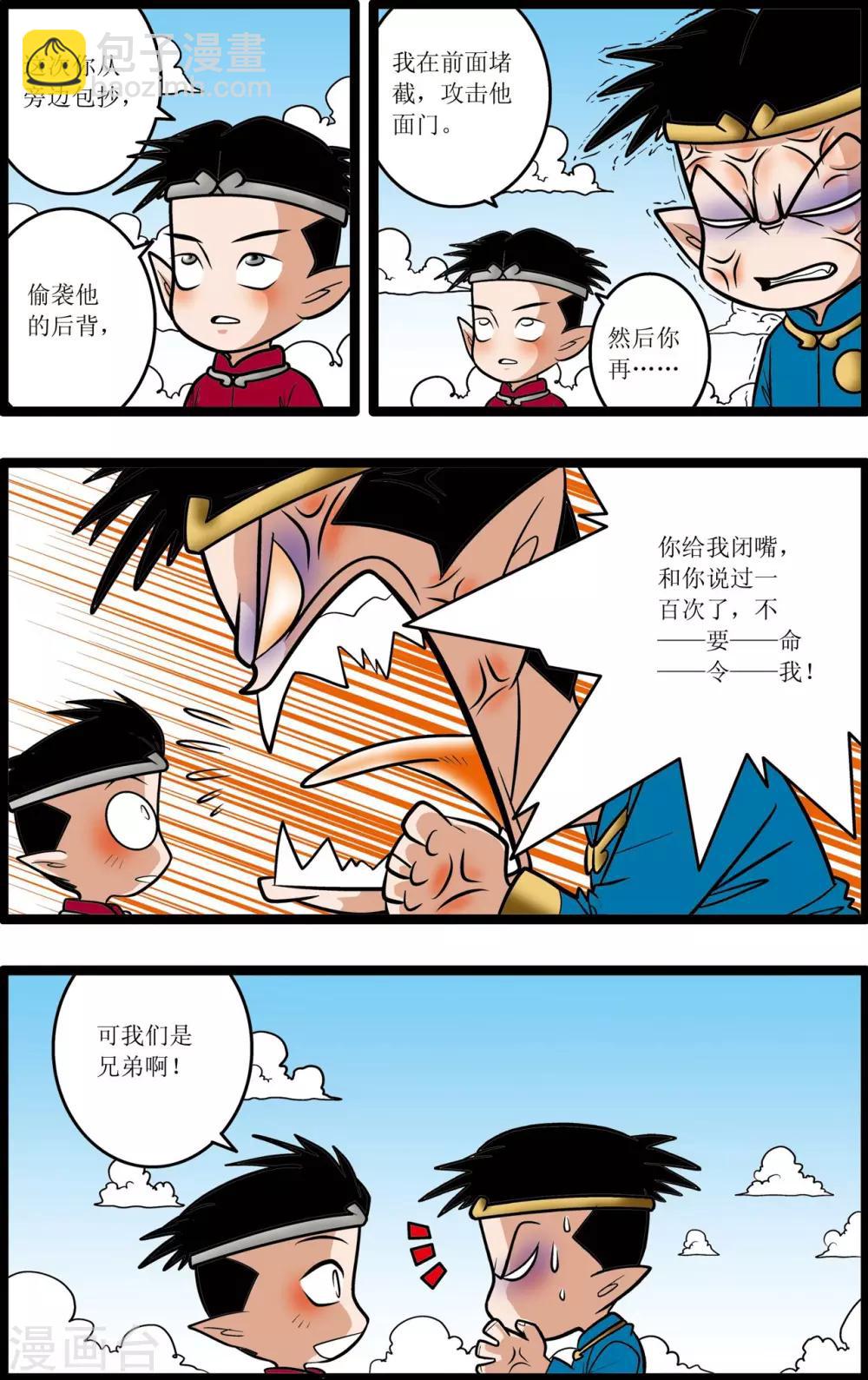 第23话-第23话