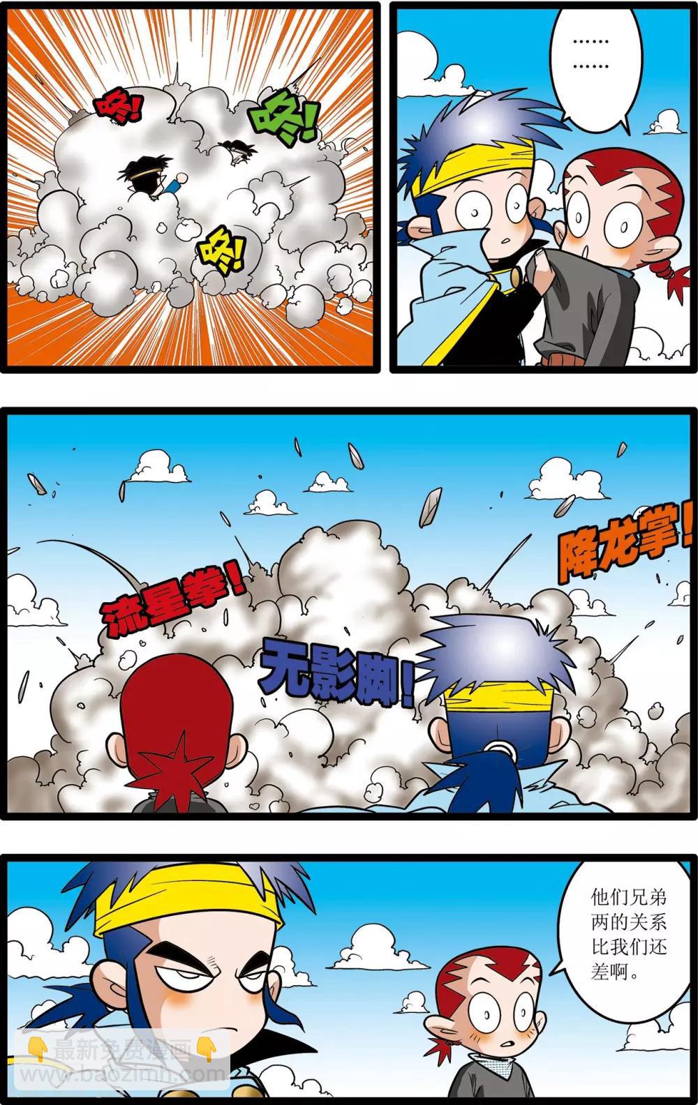 第23话-第23话