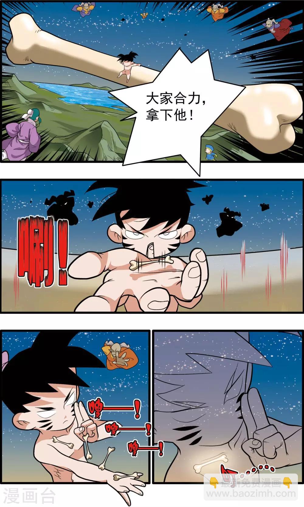 第218话 老葡萄的叮嘱-第221话