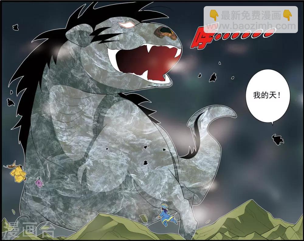 第218话 老葡萄的叮嘱-第221话