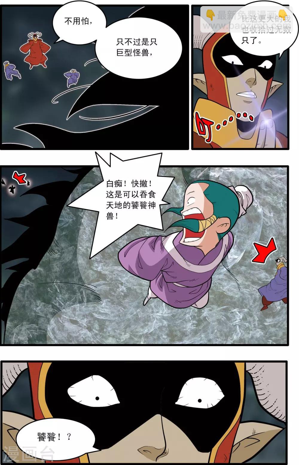 第218话 老葡萄的叮嘱-第221话