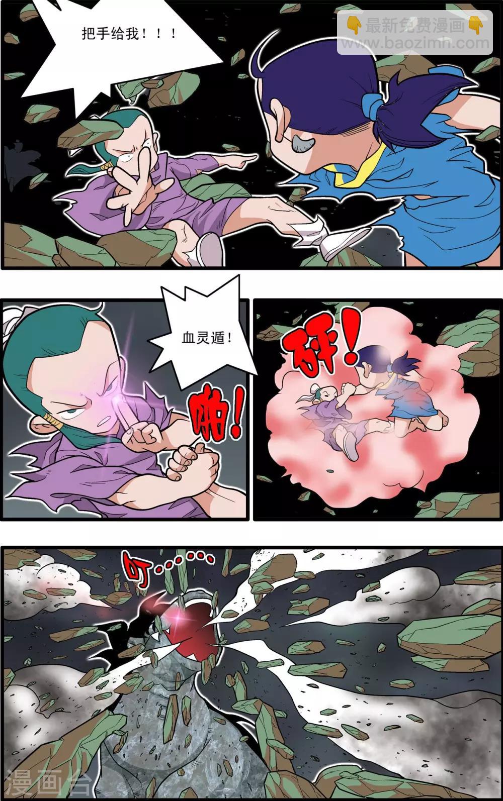 第218话 老葡萄的叮嘱-第221话