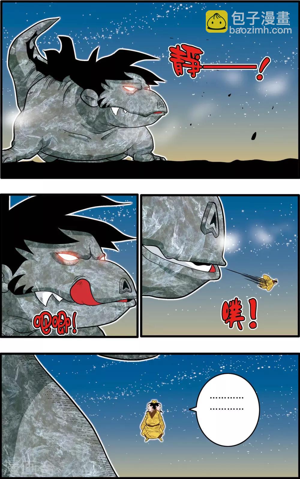第218话 老葡萄的叮嘱-第221话