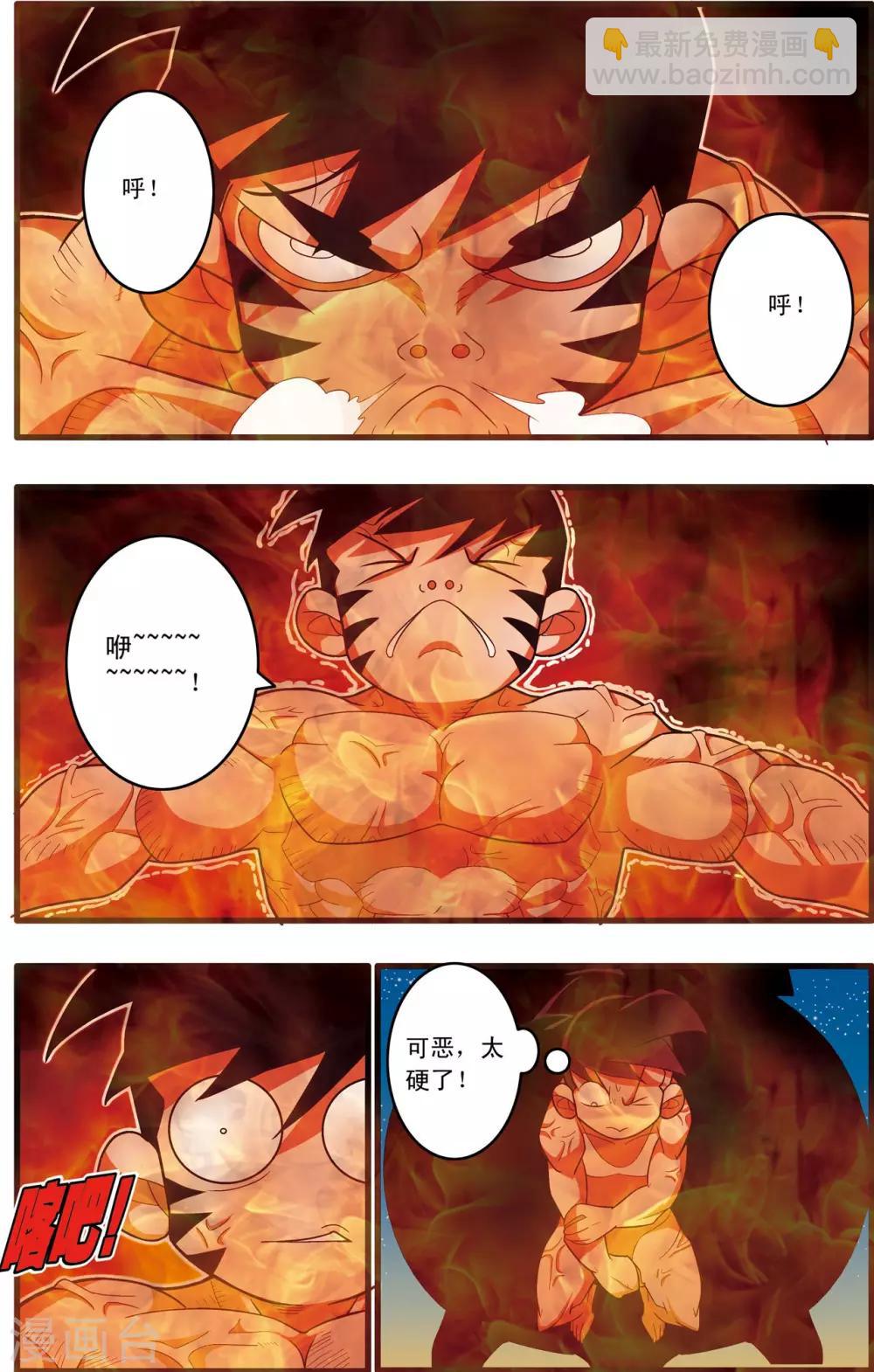 第218话 老葡萄的叮嘱-第221话