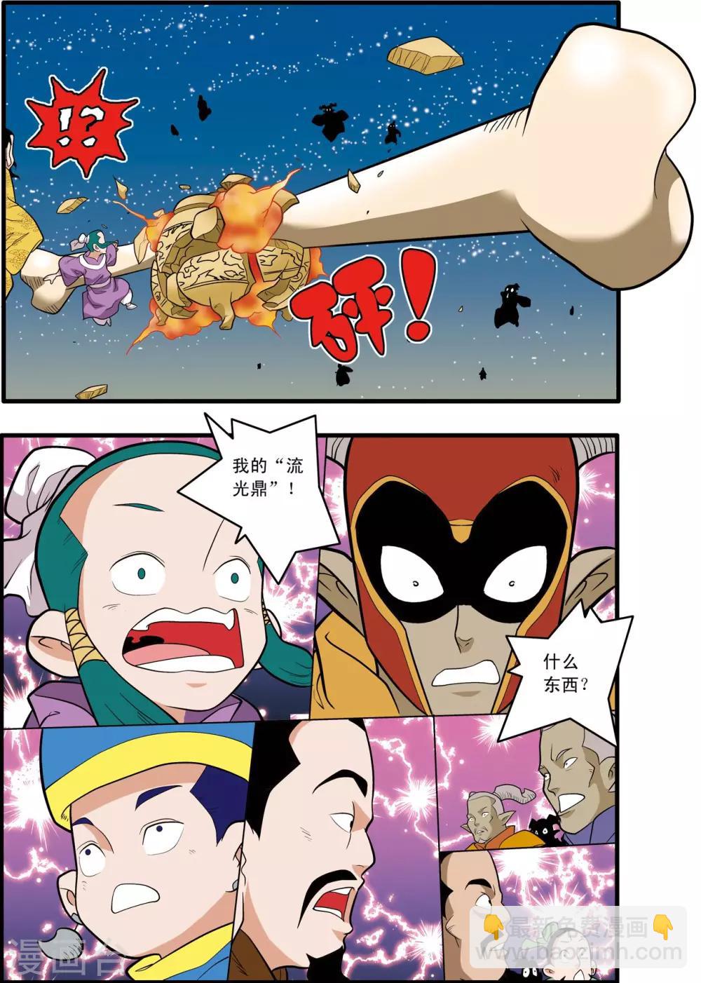 第218话 老葡萄的叮嘱-第221话