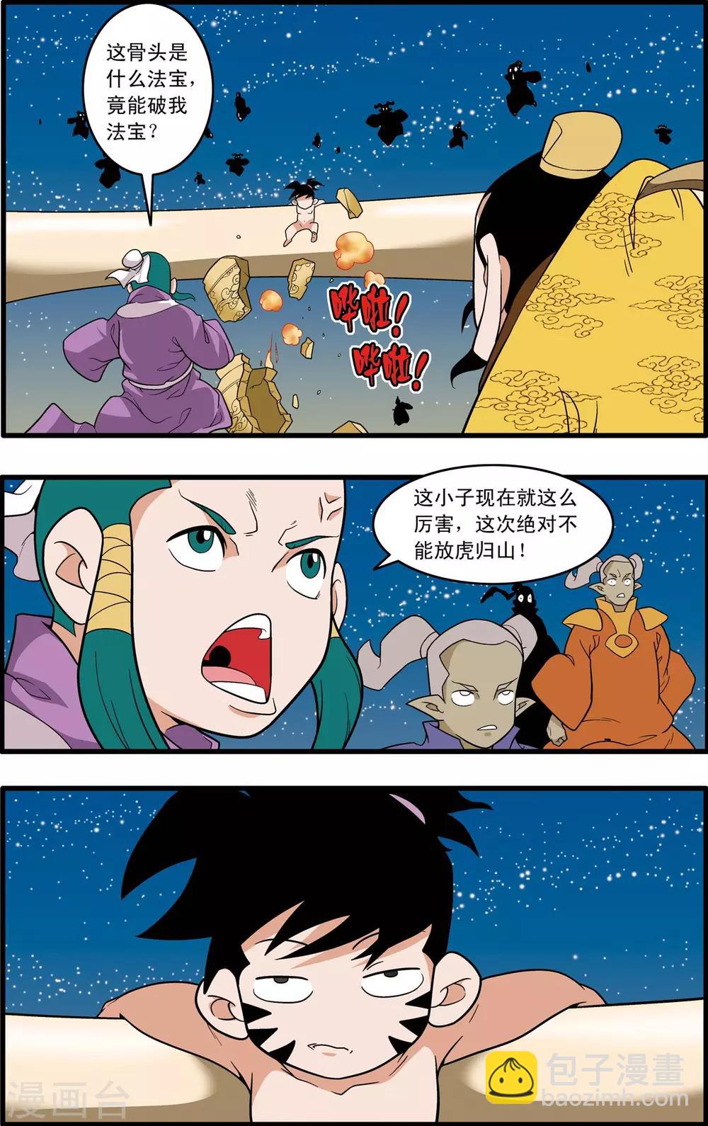 第218话 老葡萄的叮嘱-第221话