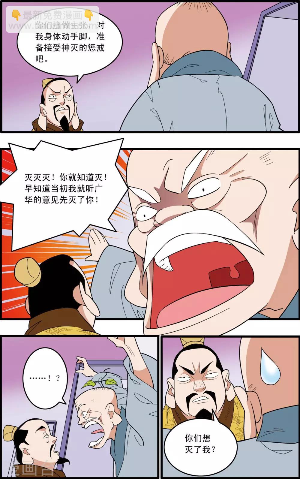第220话 真相-第223话
