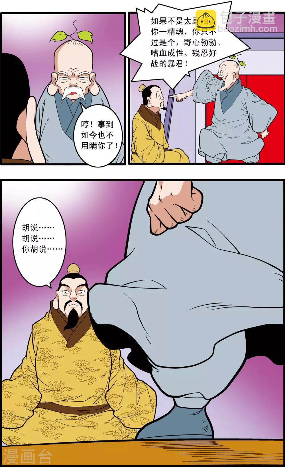 第220话 真相-第223话
