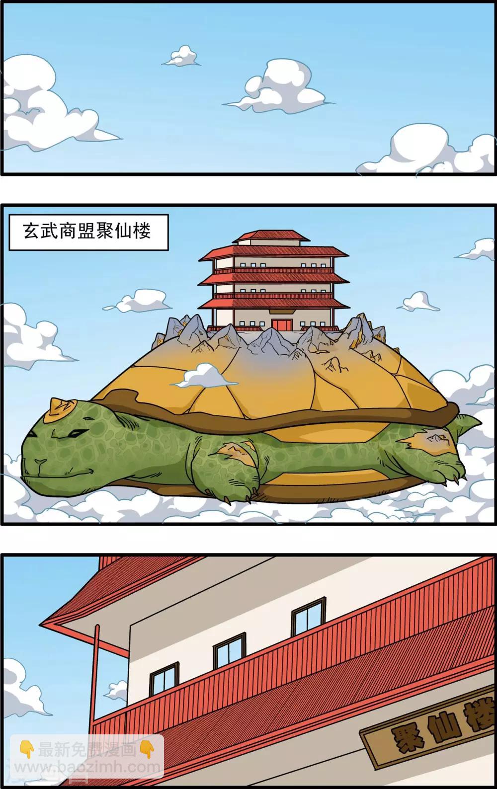 第220话 真相-第223话