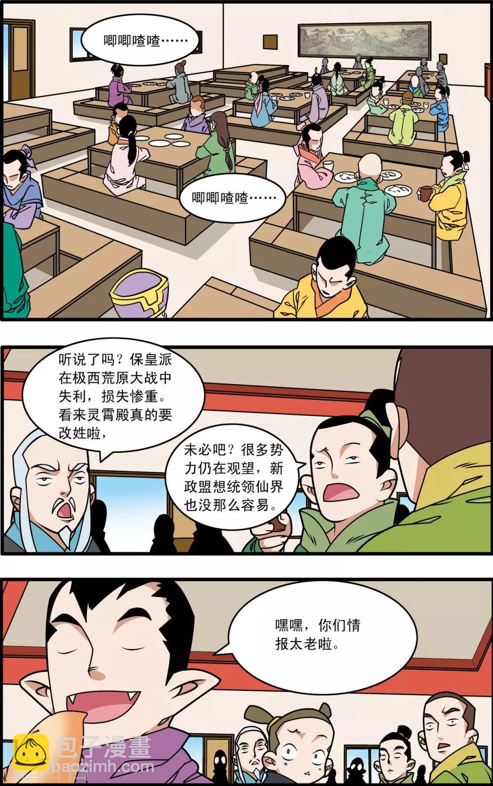 第220话 真相-第223话