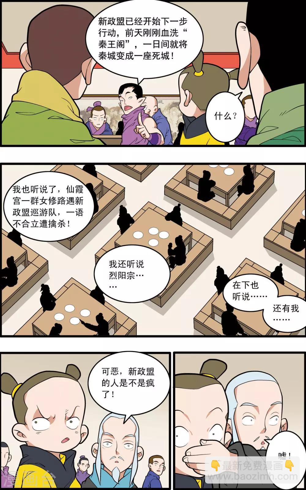 第220话 真相-第223话