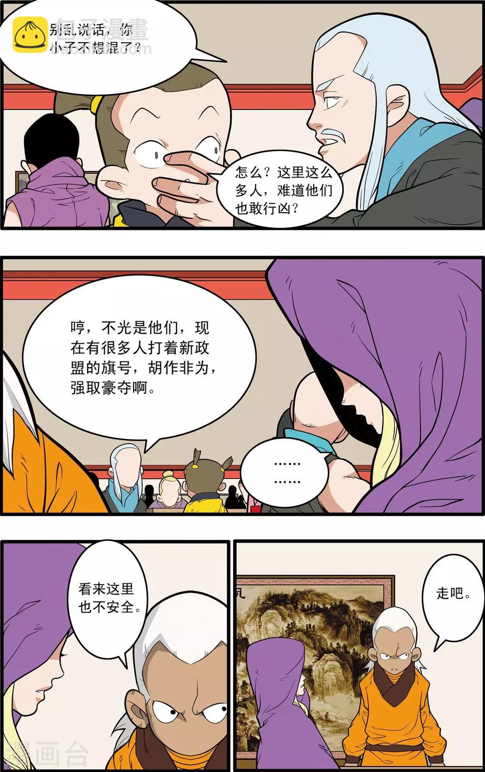 第220话 真相-第223话