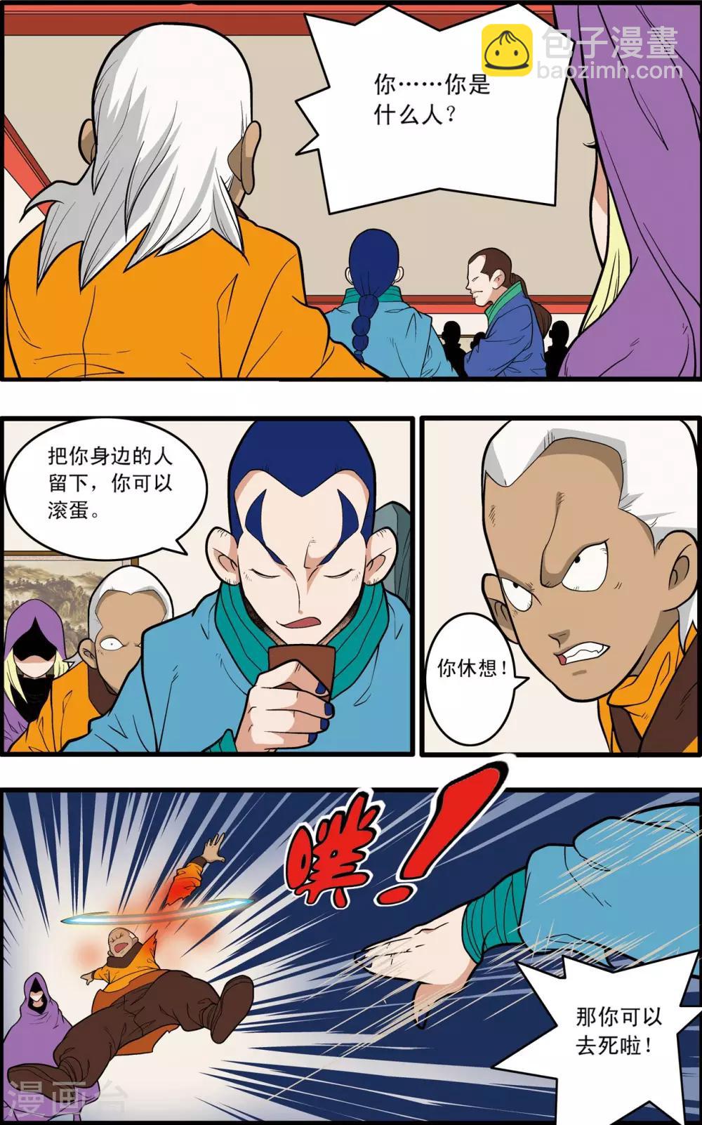 第220话 真相-第223话