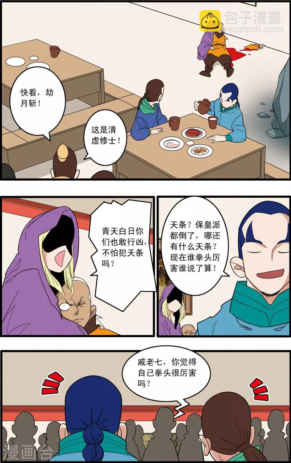 第220话 真相-第223话