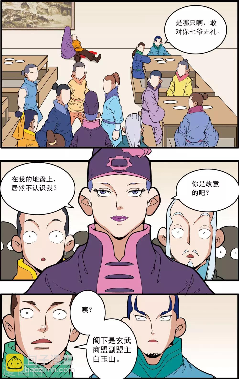 第220话 真相-第223话