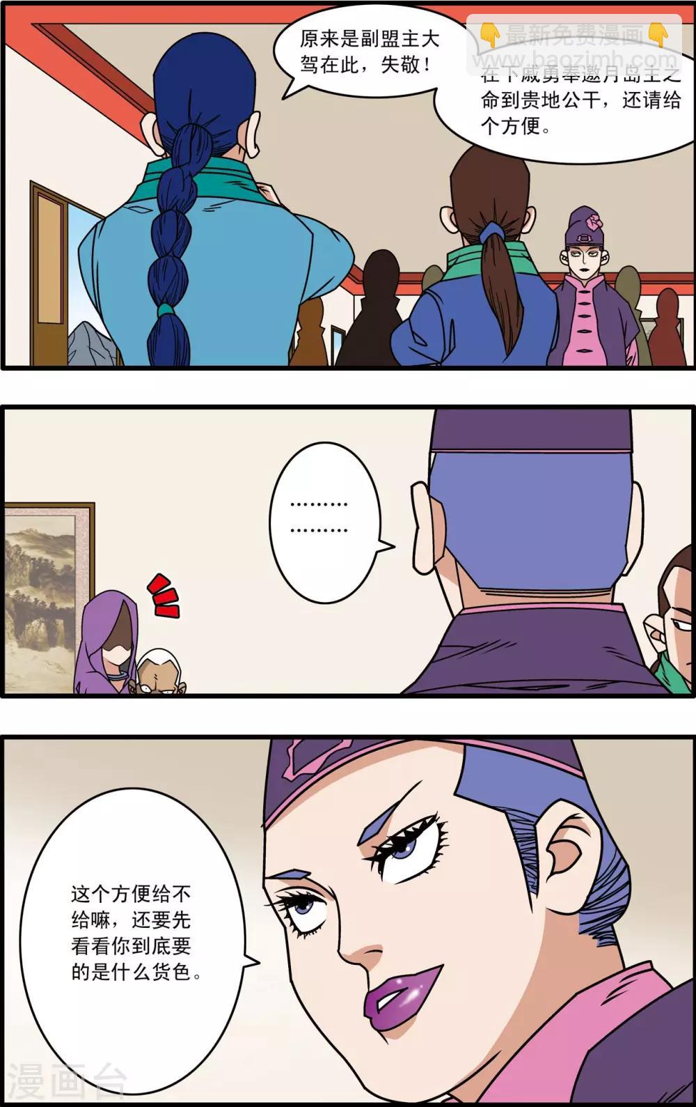 第220话 真相-第223话