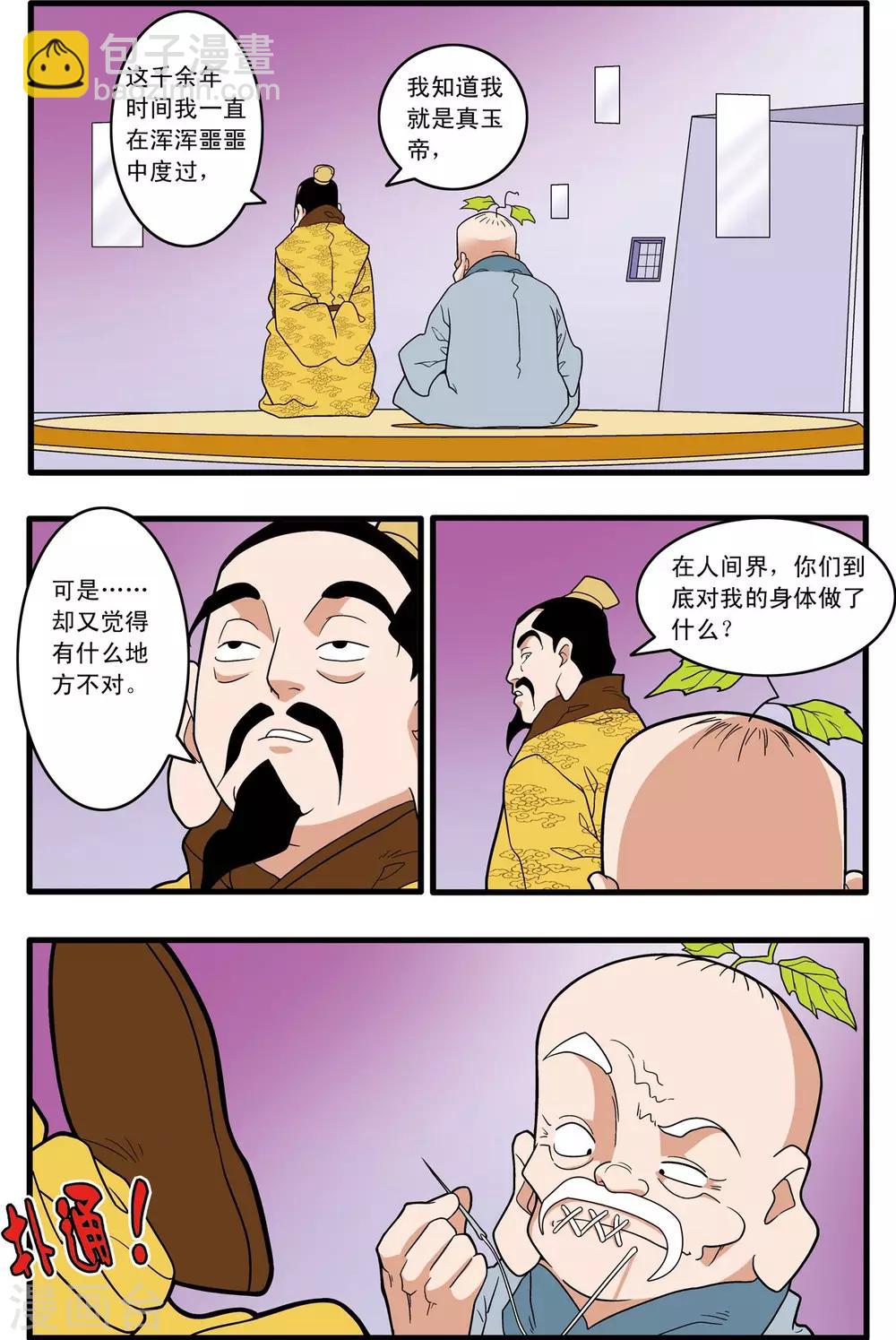 第220话 真相-第223话
