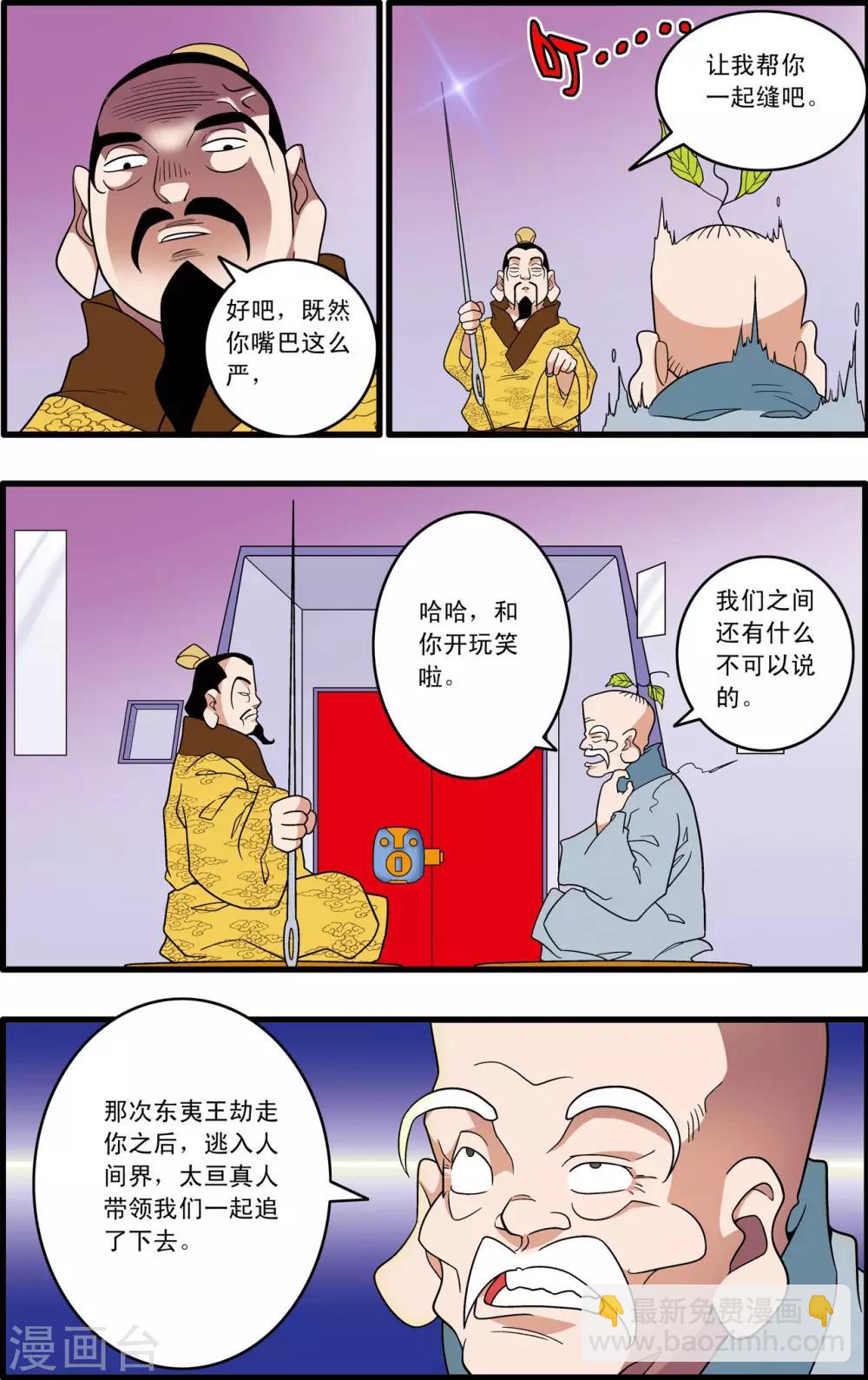 第220话 真相-第223话