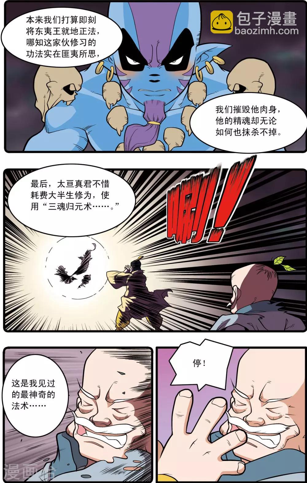 第220话 真相-第223话