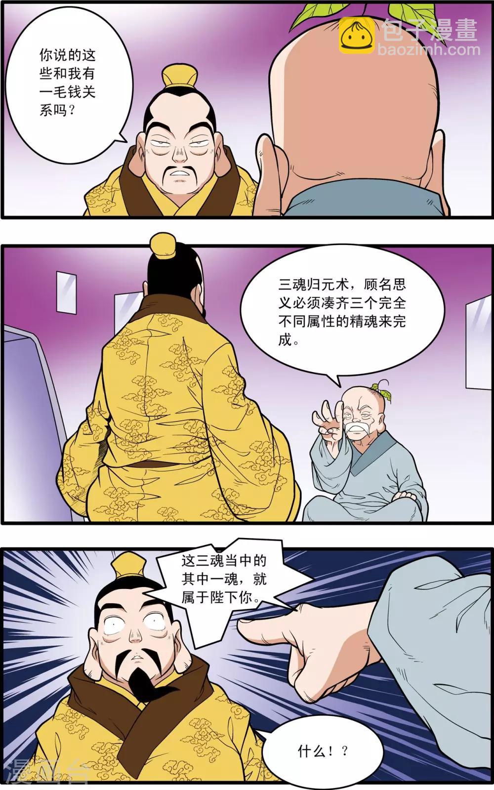 第220话 真相-第223话