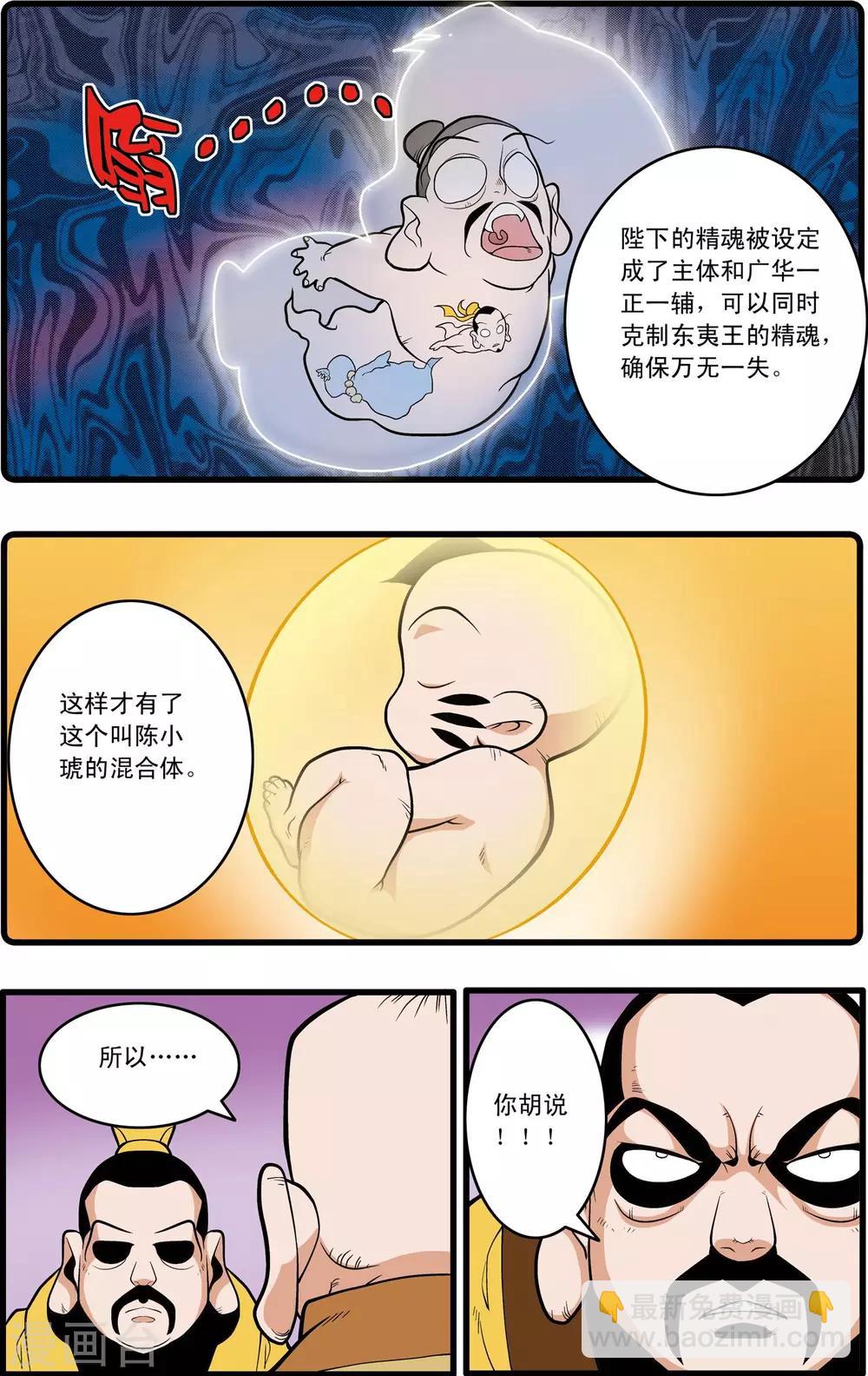 第220话 真相-第223话