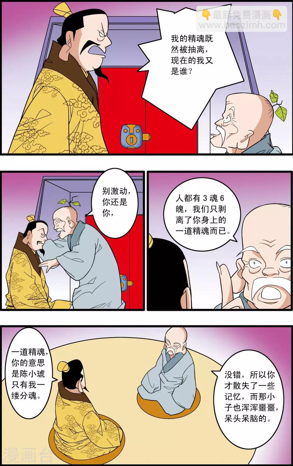 第220话 真相-第223话
